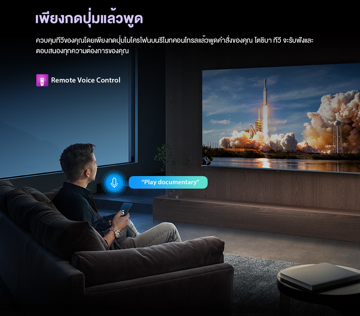 Toshiba TV รุ่น 85M450NP ทีวี ขนาด 85 นิ้ว 4K Ultra HD Quantum Dot HDR10+ Dolby Atmos Smart Google TV 2024