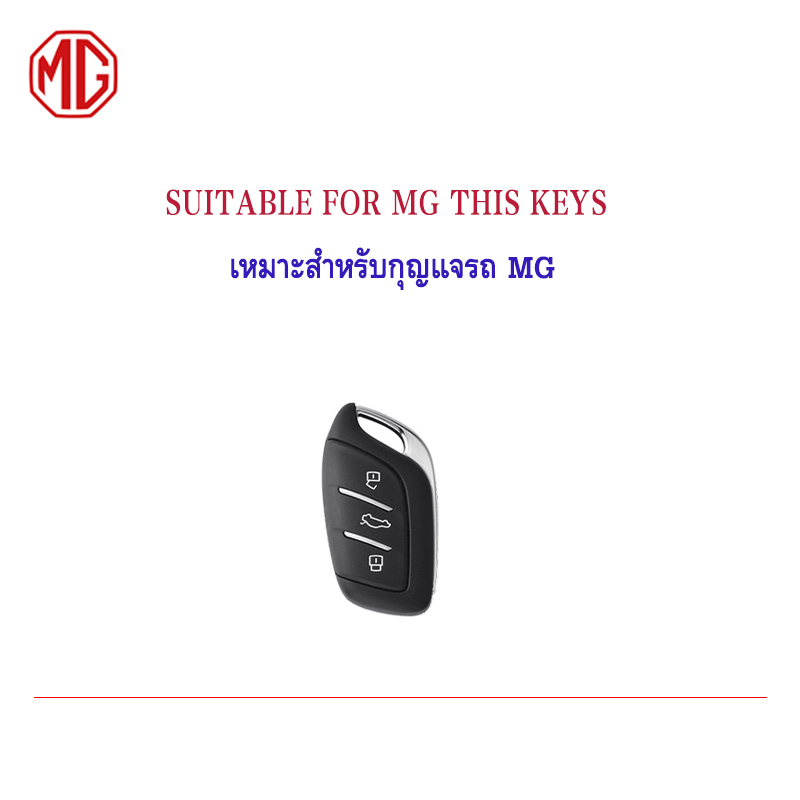 ใหม่ Premium TPU MG รถ Remote Key สําหรับ MG VS/HS/ZS/MG5/MG4/EXTENDER ...
