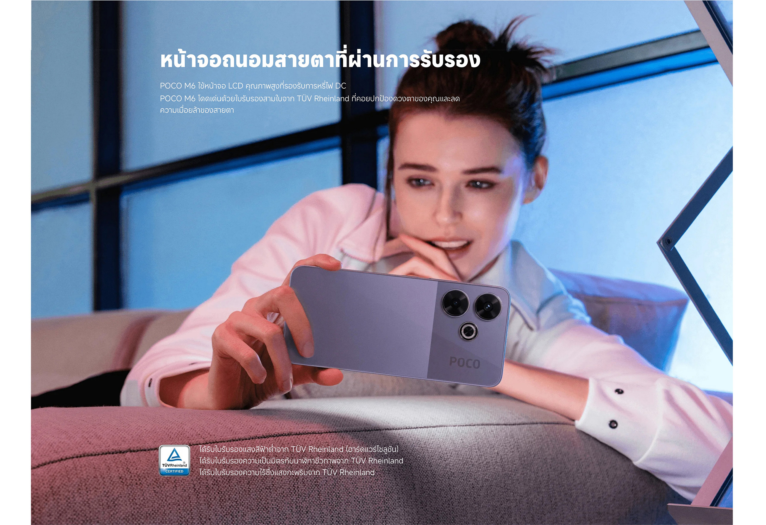 POCO M6 6GB+128GB/8GB+256GB 6.79" 90Hz FHD+ display, กล้องหลักระดับโปรความละเอียด 108MP, รองรับชาร์จเร็ว 33W