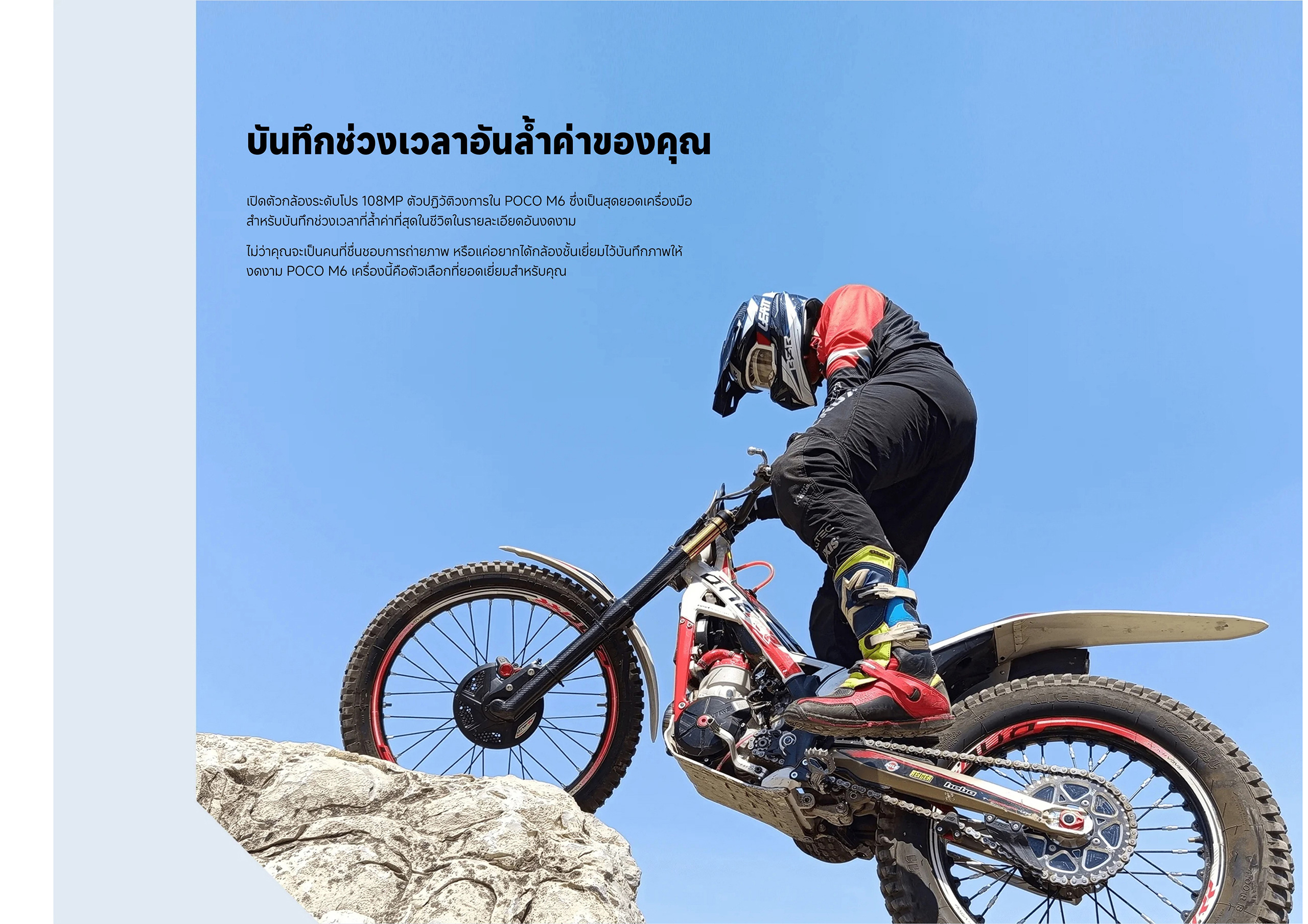 POCO M6 6GB+128GB/8GB+256GB 6.79" 90Hz FHD+ display, กล้องหลักระดับโปรความละเอียด 108MP, รองรับชาร์จเร็ว 33W