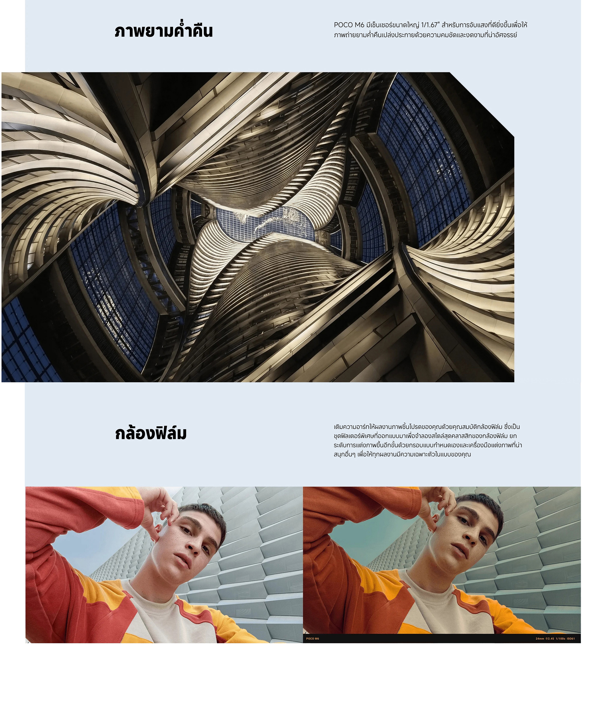 POCO M6 6GB+128GB/8GB+256GB 6.79" 90Hz FHD+ display, กล้องหลักระดับโปรความละเอียด 108MP, รองรับชาร์จเร็ว 33W