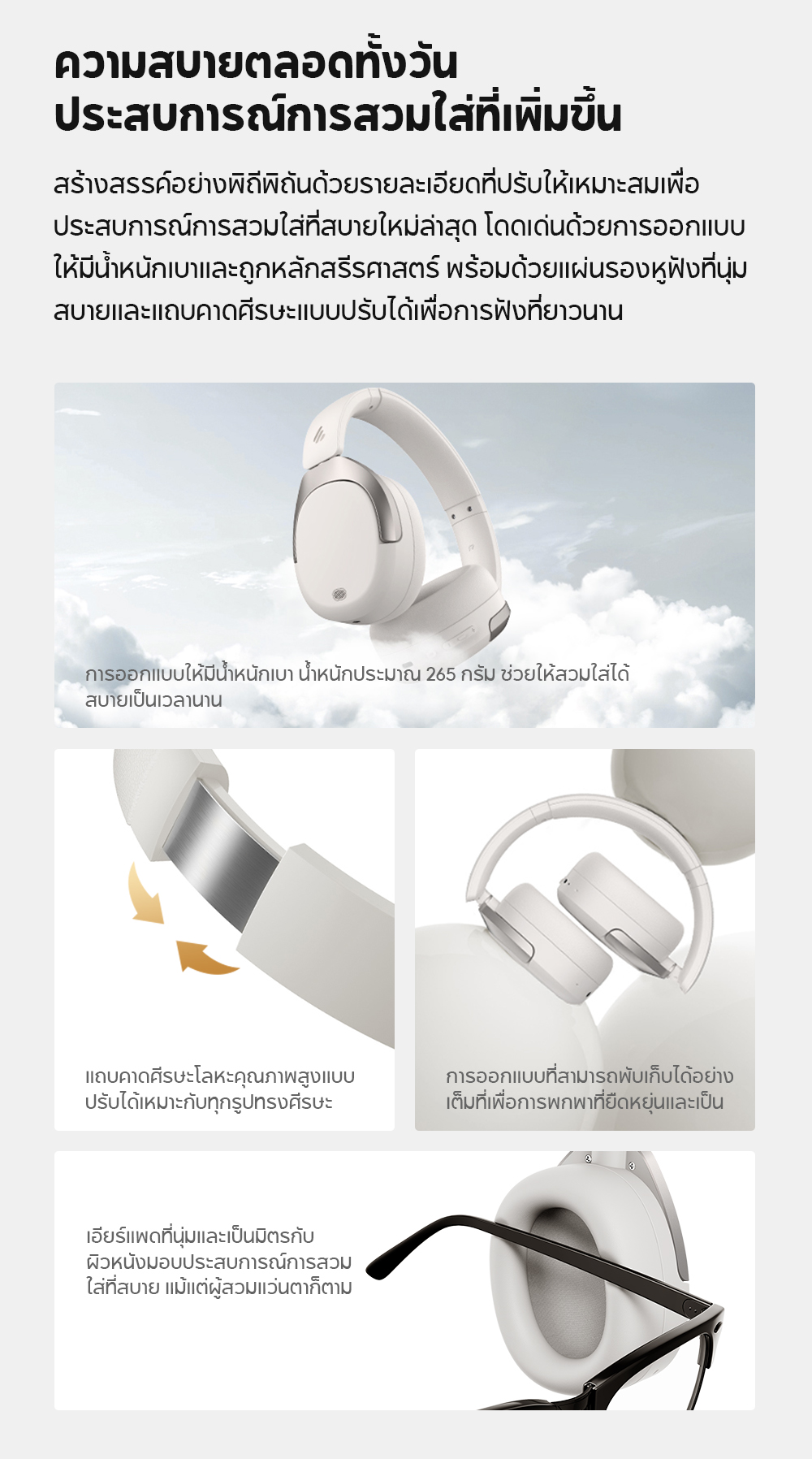 Edifier W830NB หูฟังไร้สาย Bluetooth 5.4 พร้อม ANC เวลาเล่นสูงสุด 94 ชั่วโมง Hi-Res Wireless audio