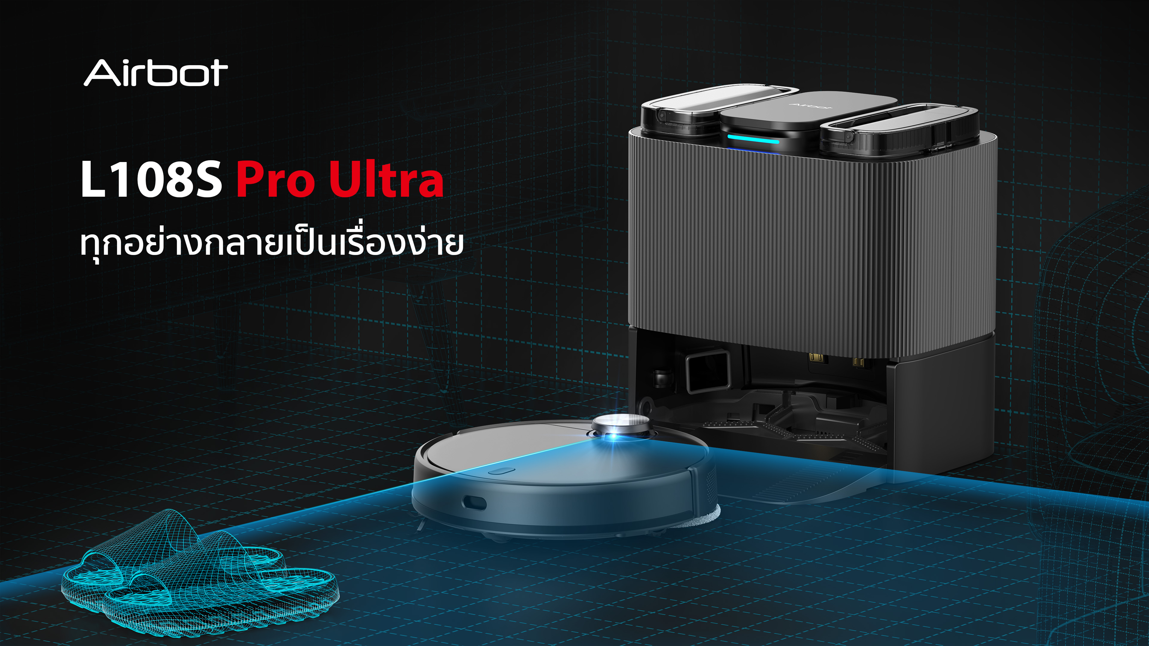 Airbot L108S Pro Ultra, 8000Pa Robot Vacuum ทำความสะอาดตัวเอง ทำให้แห้ง APP ควบคุมหุ่นยนต์กวาดอัจฉริยะ