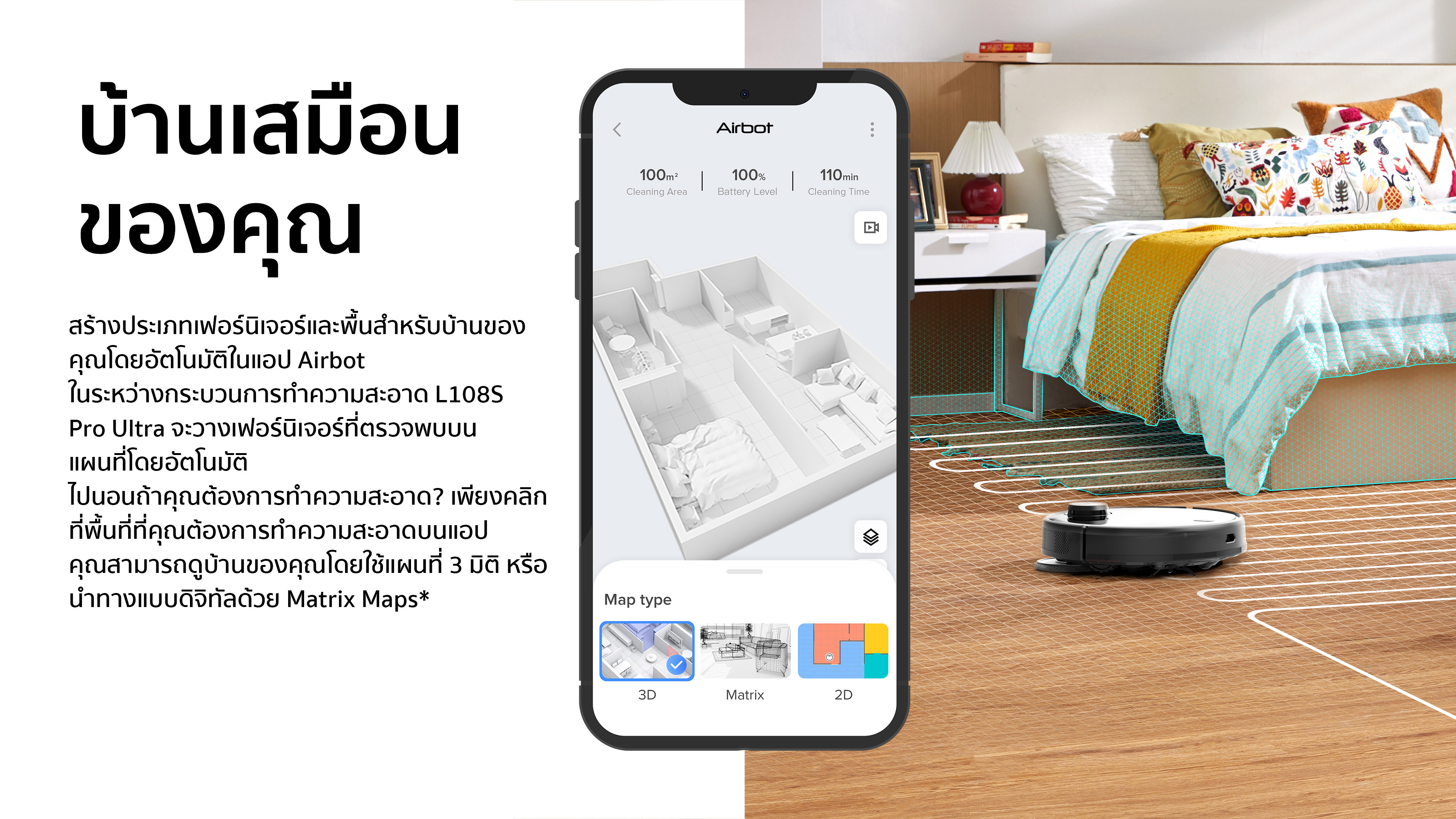 Airbot L108S Pro Ultra, 8000Pa Robot Vacuum ทำความสะอาดตัวเอง ทำให้แห้ง APP ควบคุมหุ่นยนต์กวาดอัจฉริยะ