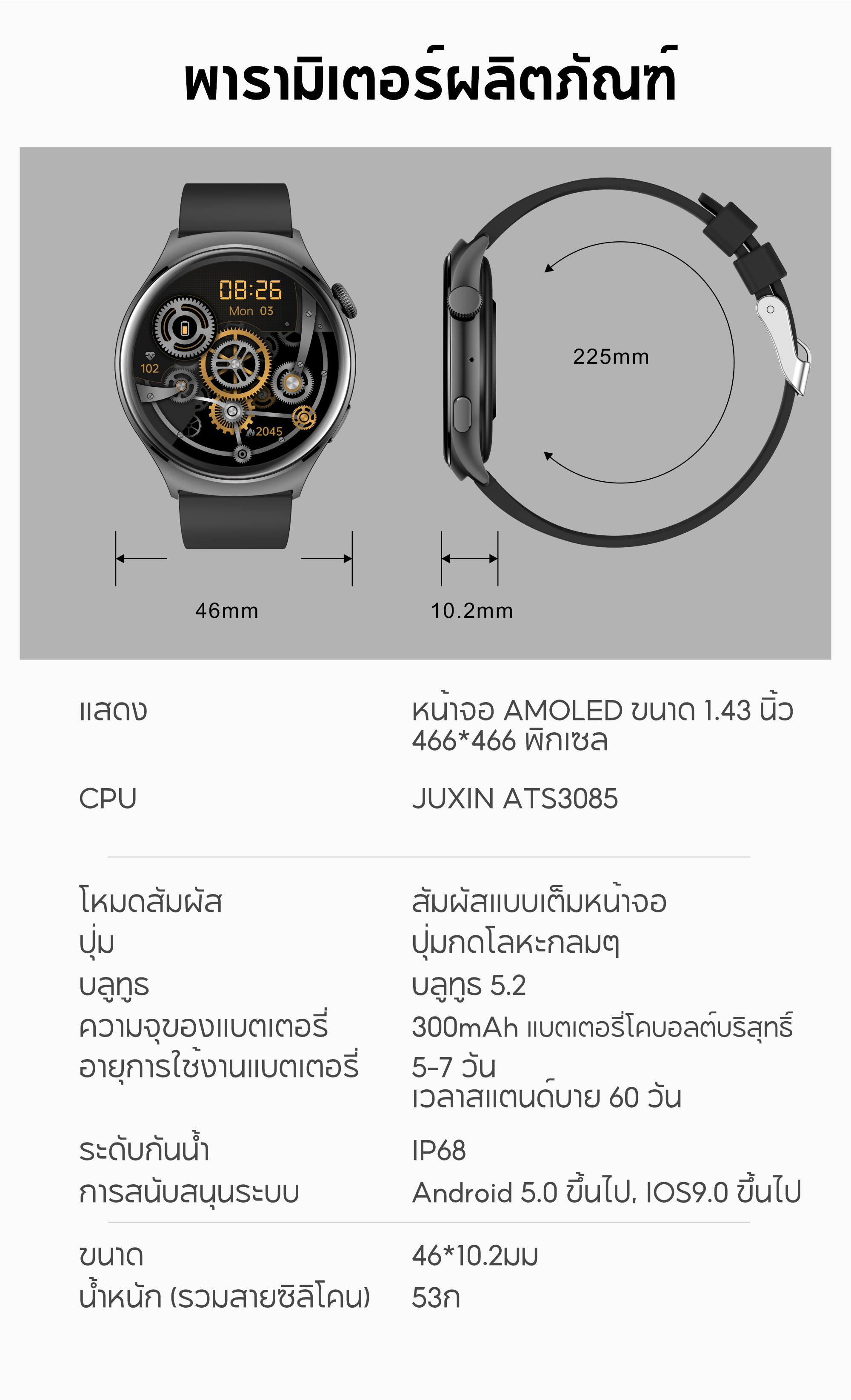 Aolon Mars R3 1.43 นิ้ว สมาร์ทวอทช์ Amoled smartwatch IP68 กันน้ำ 300mAh นาฬิกาวิ่ง ภาษาไทย smartwatch จอเล็ก
