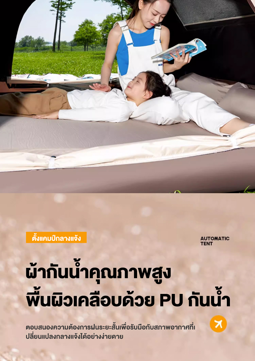 AOQU เต้นท์แคมป์ปิ้ง 1-2คน เต้นท์แคมปิ้ง เต็นท์ เต็นท์กางอัตโนมัติ เต็นท์นอน【นอน 3-4 คน】ใช้สำหรับเดินป่าหรือสนาม
