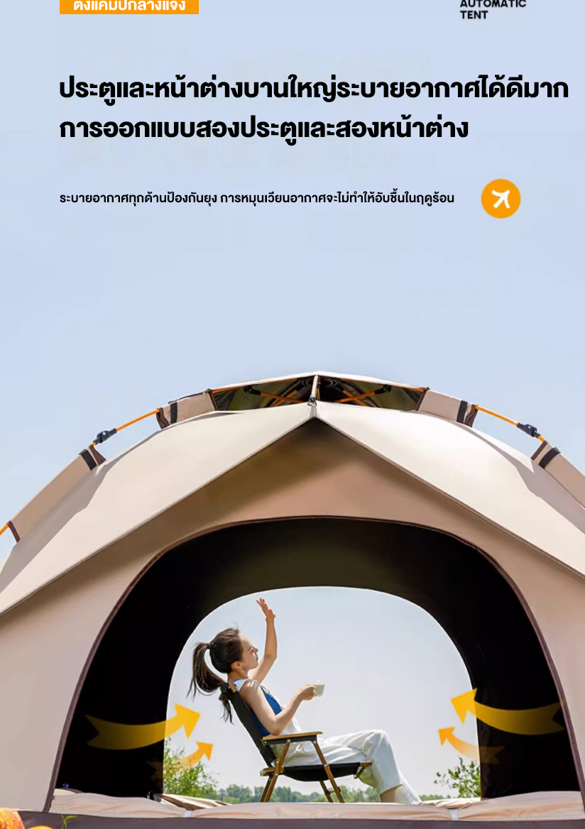 AOQU เต้นท์แคมป์ปิ้ง 1-2คน เต้นท์แคมปิ้ง เต็นท์ เต็นท์กางอัตโนมัติ เต็นท์นอน【นอน 3-4 คน】ใช้สำหรับเดินป่าหรือสนาม