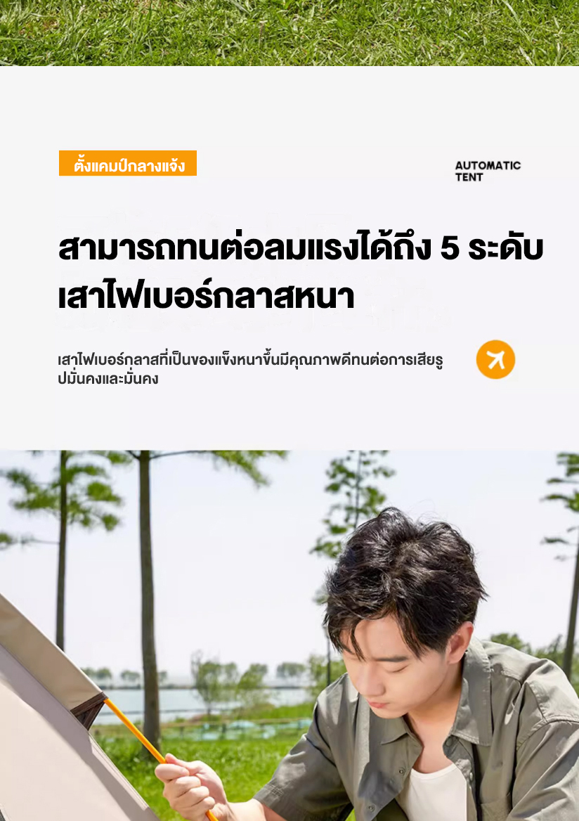 AOQU เต้นท์แคมป์ปิ้ง 1-2คน เต้นท์แคมปิ้ง เต็นท์ เต็นท์กางอัตโนมัติ เต็นท์นอน【นอน 3-4 คน】ใช้สำหรับเดินป่าหรือสนาม