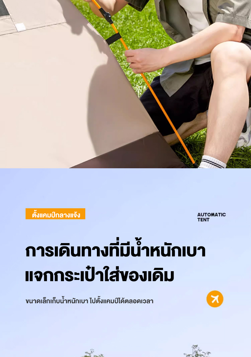 AOQU เต้นท์แคมป์ปิ้ง 1-2คน เต้นท์แคมปิ้ง เต็นท์ เต็นท์กางอัตโนมัติ เต็นท์นอน【นอน 3-4 คน】ใช้สำหรับเดินป่าหรือสนาม