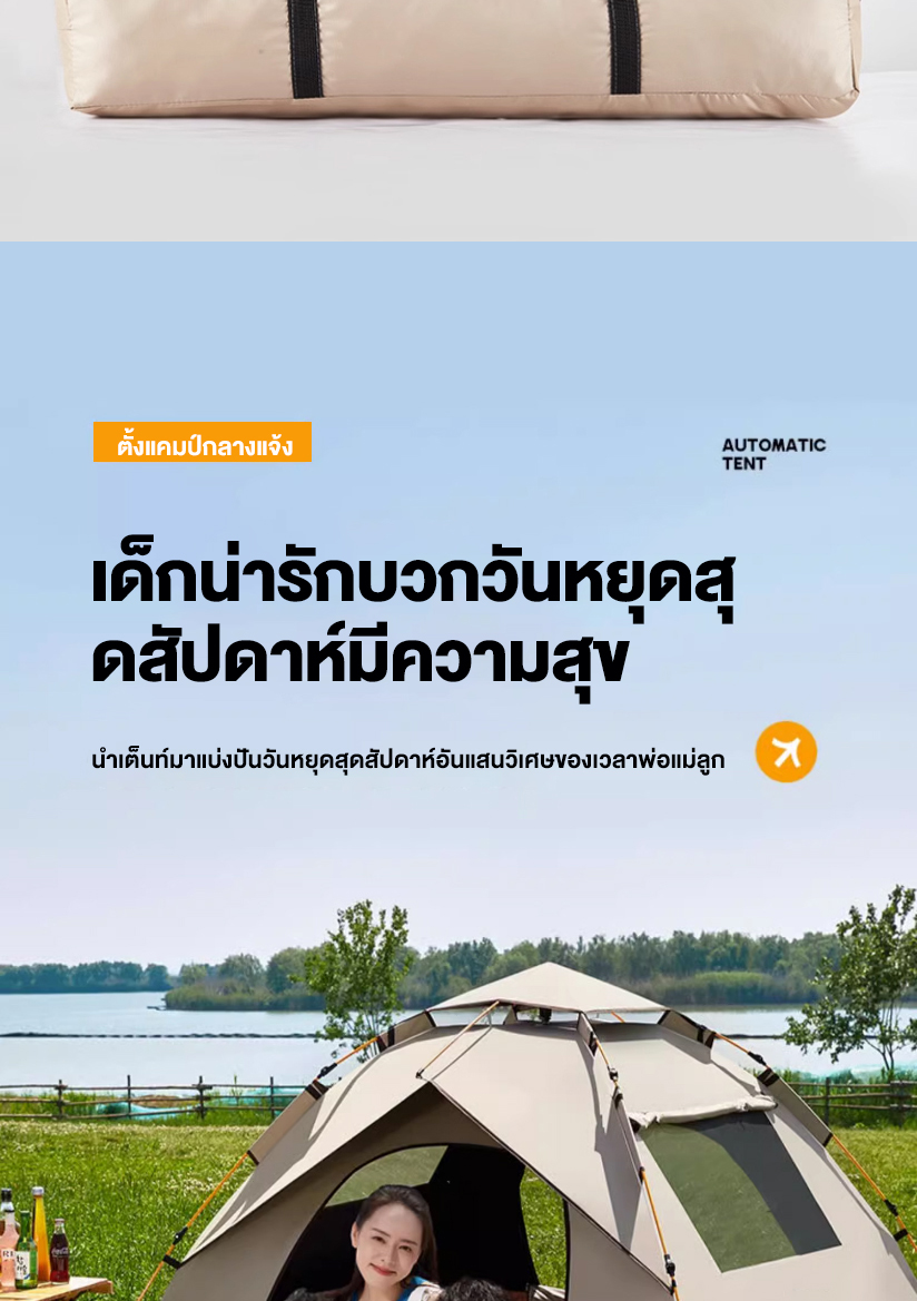 AOQU เต้นท์แคมป์ปิ้ง 1-2คน เต้นท์แคมปิ้ง เต็นท์ เต็นท์กางอัตโนมัติ เต็นท์นอน【นอน 3-4 คน】ใช้สำหรับเดินป่าหรือสนาม