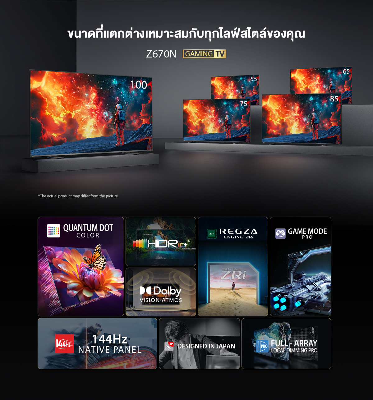 Toshiba TV รุ่น 100Z670NP ทีวี ขนาด 100 นิ้ว 144Hz 4K Ultra HD Game Mode VIDAA HDR10+ Quantum Dot TV ความละเอียดระดับ 4K เกรดคุณภาพ