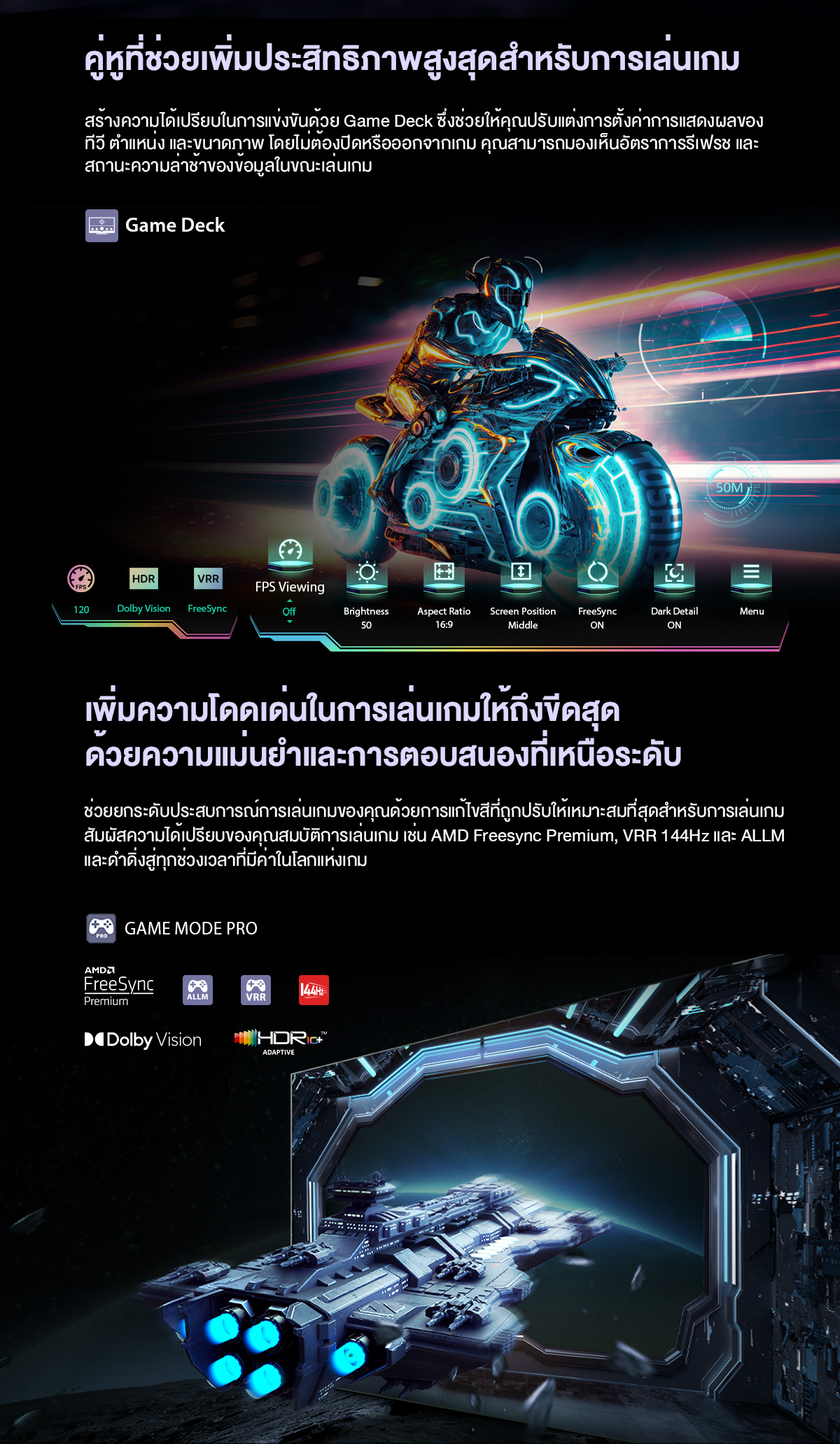 Toshiba TV รุ่น 100Z670NP ทีวี ขนาด 100 นิ้ว 144Hz 4K Ultra HD Game Mode VIDAA HDR10+ Quantum Dot TV ความละเอียดระดับ 4K เกรดคุณภาพ