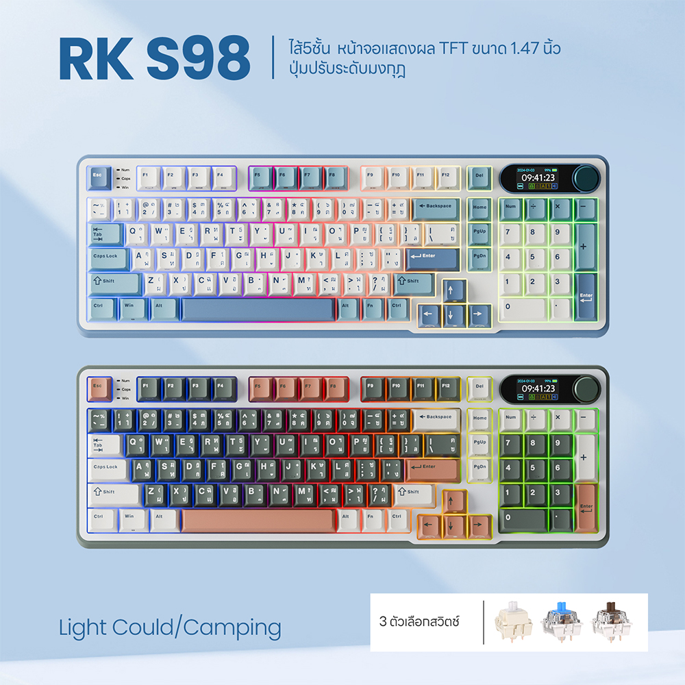 Rk Royal Kludge RK S98 ไฟเมฆ 98 คีย์ โหมด RGB มีสาย บลูทูธ 2.4G ไร้สาย ...