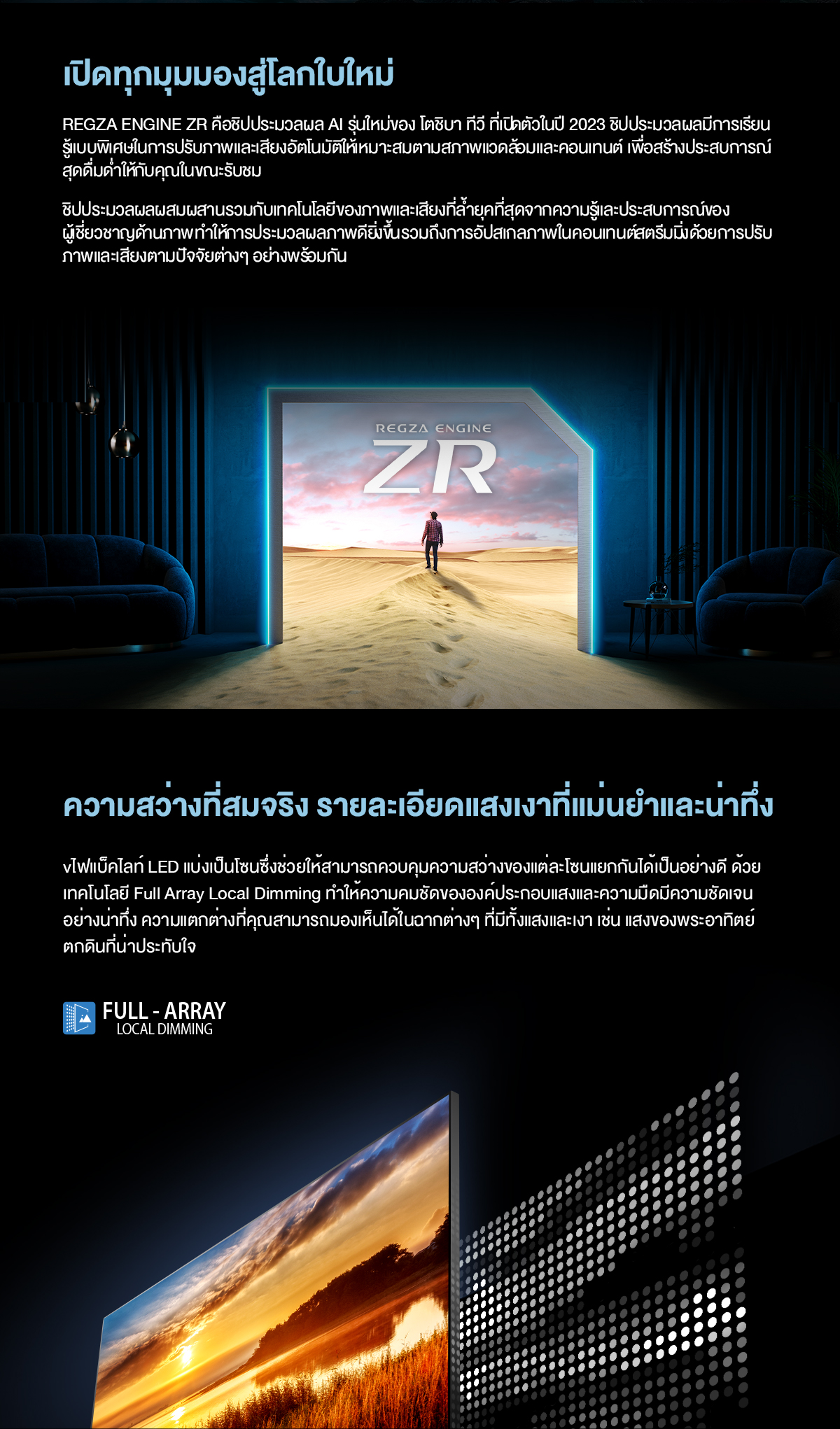Toshiba TV รุ่น 75M550NP ทีวี ขนาด 75 นิ้ว 4K Ultra HD Quantum Dot Google TV HDR10+ Smart TV