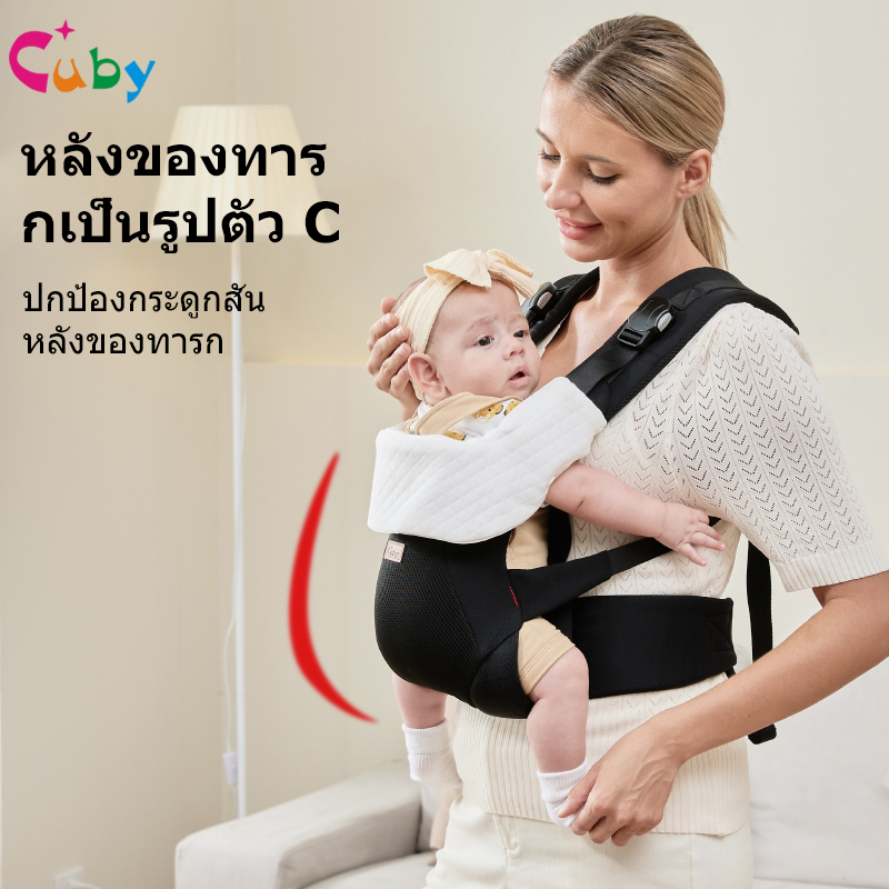 Cuby เป้อุ้มเด็ก น้ําหนักเบา ระบายอากาศ เป็นมิตรกับผิวหนัง ออกแบบตาม ...