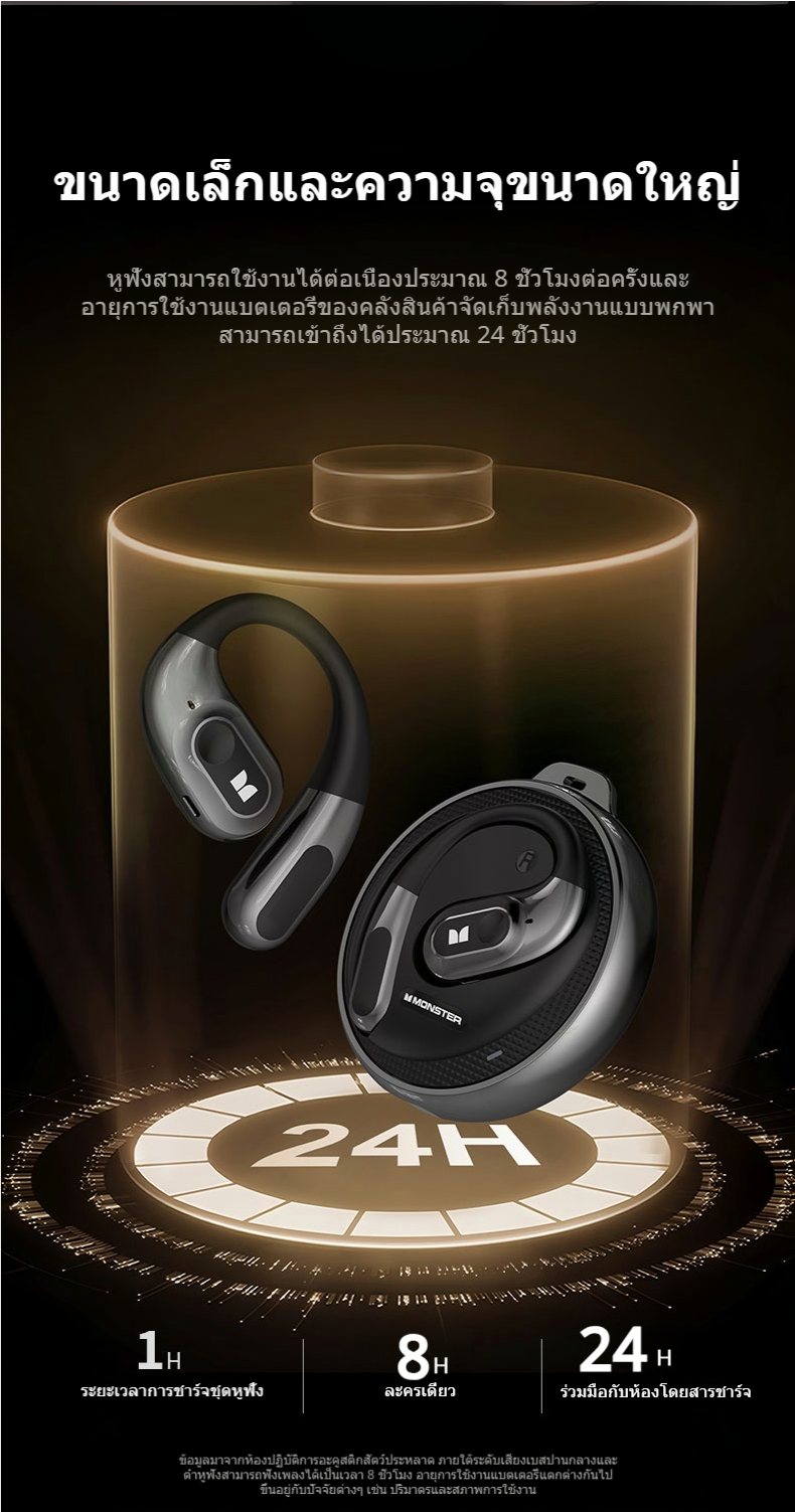 Monster AC330 Open Ear หูฟังบลูทูธ Bluetooth 5.4 การลดเสียงรบกวน ENC IPX5 กันน้ำ เสียงสเตอริโอ 9D หูฟังไร้สาย