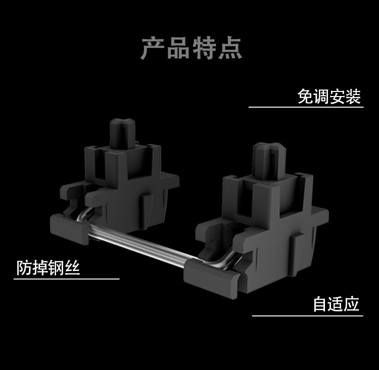 -LW- Customing Mechanical Keyboard Stabilizer Keycap Locator Switch ...