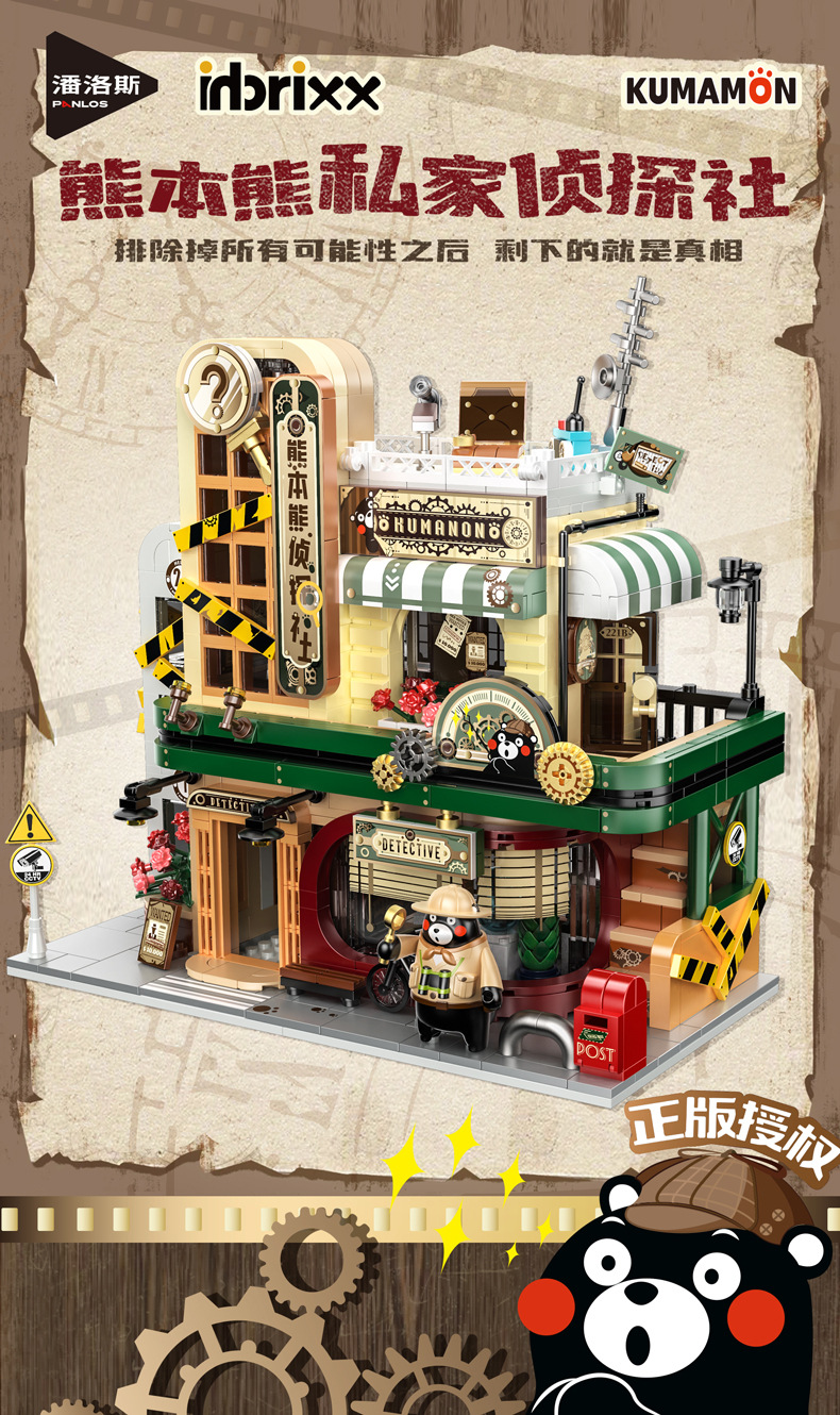 880035Kumamon Private Detective Club Building Blocks ประกอบของเล่น ...