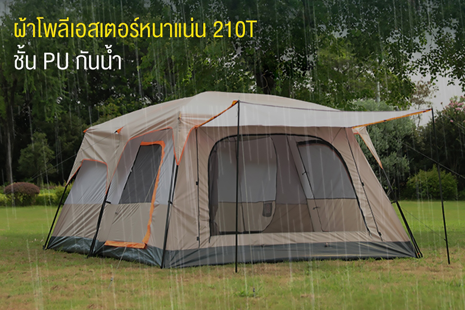Mountpeak เต็นท์ครอบครัว เต็นท์ขนาดใหญ่ สนามแคมป์ปิ้ง 2ห้องนอน2โถง จุได้ 10-12 คน