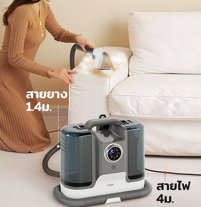 TJean เครื่องทำความสะอาดพรม เบาะผ้า โซฟา เฟอร์นิเจอร์ผ้า โหมดทำความสะอาดด้วยไอน้ำฆ่าเชื้อ 4 in 1