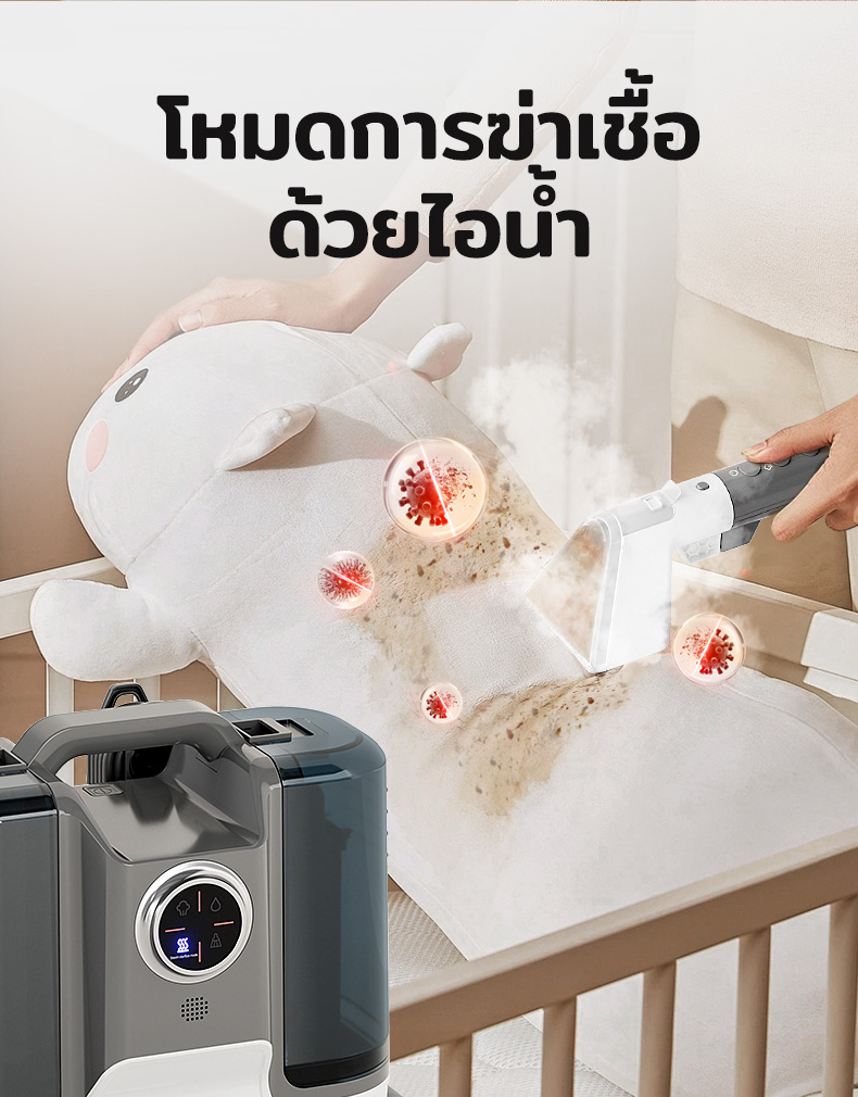 TJean เครื่องทำความสะอาดพรม เบาะผ้า โซฟา เฟอร์นิเจอร์ผ้า โหมดทำความสะอาดด้วยไอน้ำฆ่าเชื้อ 4 in 1