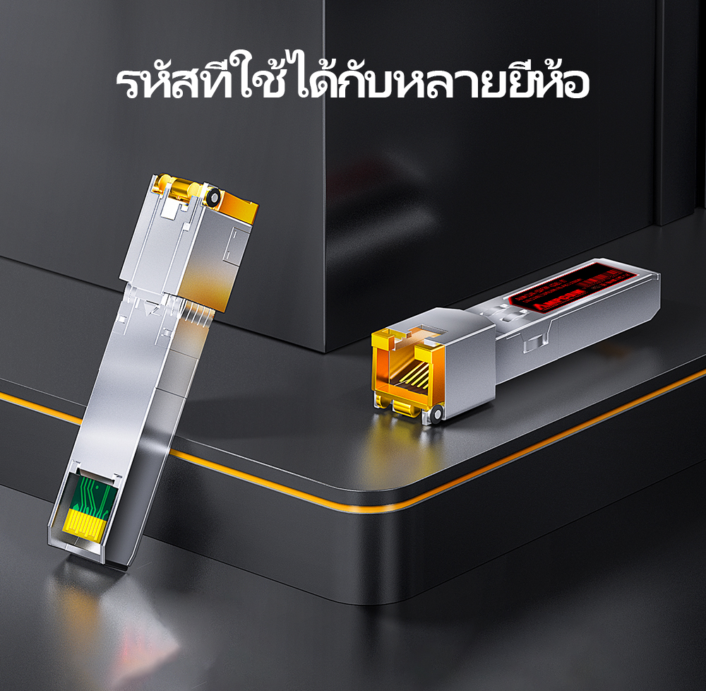 AMPCOM ตัวรับส่งสัญญาณโมดูลไฟเบอร์ออปติคอล 1.25G และ 10G RJ45 SFP RJ45 ...