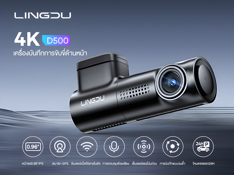 LINGDU D500 4K กล้องติดรถยนต์ built in GPS wifi 6 พร้อมสั่งงานด้วยเสียง ...