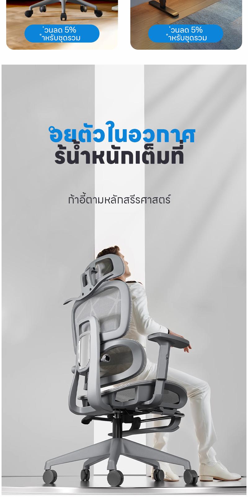 YISONG รุ่น LS900 เก้าอี้สีเงิน เก้าอี้สีขาว เก้าอี้ทํางาน เก้าอี้เกมมิ่ง เก้าอี้คอม ergonomic chair เก้าอี้ทำงานเพื่อสุขภาพ