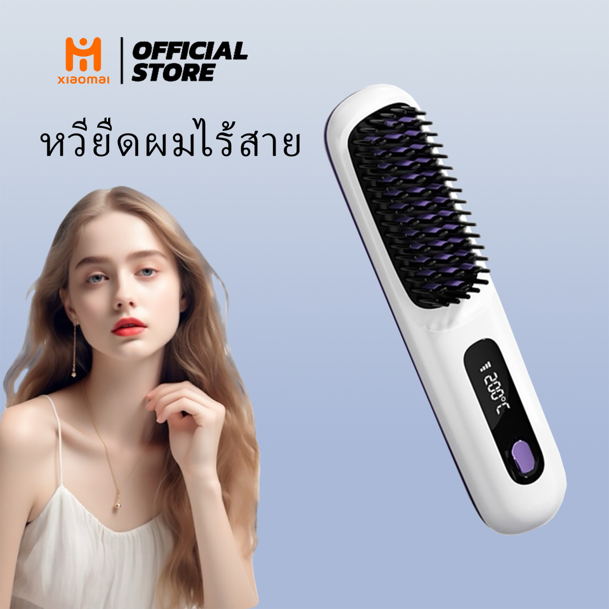 Xiaomai หวีไฟฟ้า 4000mAh อุณหภูมิคงที่อัจฉริยะ ไอออนลบ ทรงผมอยู่ทรงยาวนาน 24h หวียืดผมไร้สาย