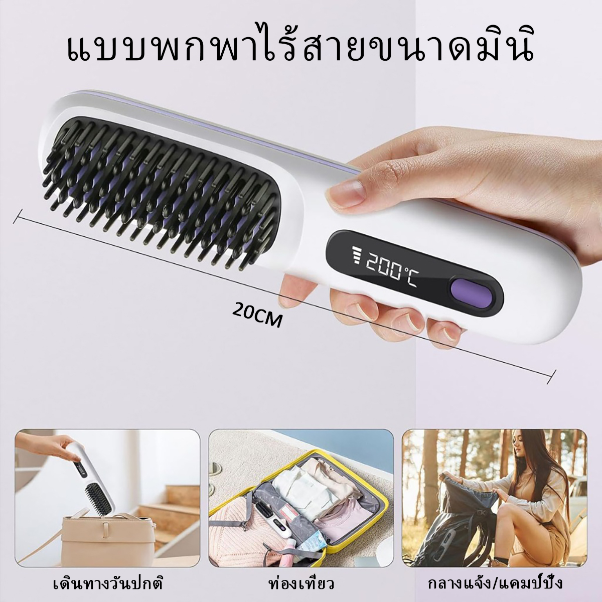 Xiaomai หวีไฟฟ้า 4000mAh อุณหภูมิคงที่อัจฉริยะ ไอออนลบ ทรงผมอยู่ทรงยาวนาน 24h หวียืดผมไร้สาย