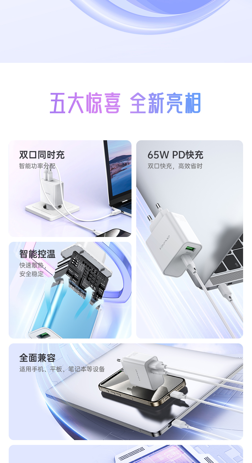 Awei PD58 ชาร์จเร็ว 65W GaN 2 พอร์ต Type C USB A รองรับ PD3.0 พกพาสะดวก ...
