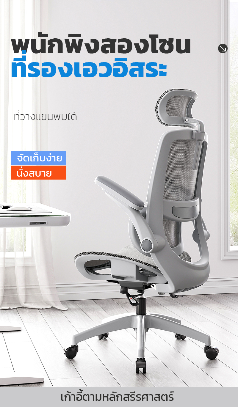Yisong รุ่น W202 เก้าอี้สีขาว เก้าอี้สีเทา เก้าอี้ตามหลักสรีรศาสตร์ Ergonomic เก้าอี้สุขภาพ ฟังก์ชั่นที่จัดเต็มและคุ้มค่า การรองรับเอวเพื่อการปรับท่าทาง สามารถปรับเอนนอนได้ 145°
