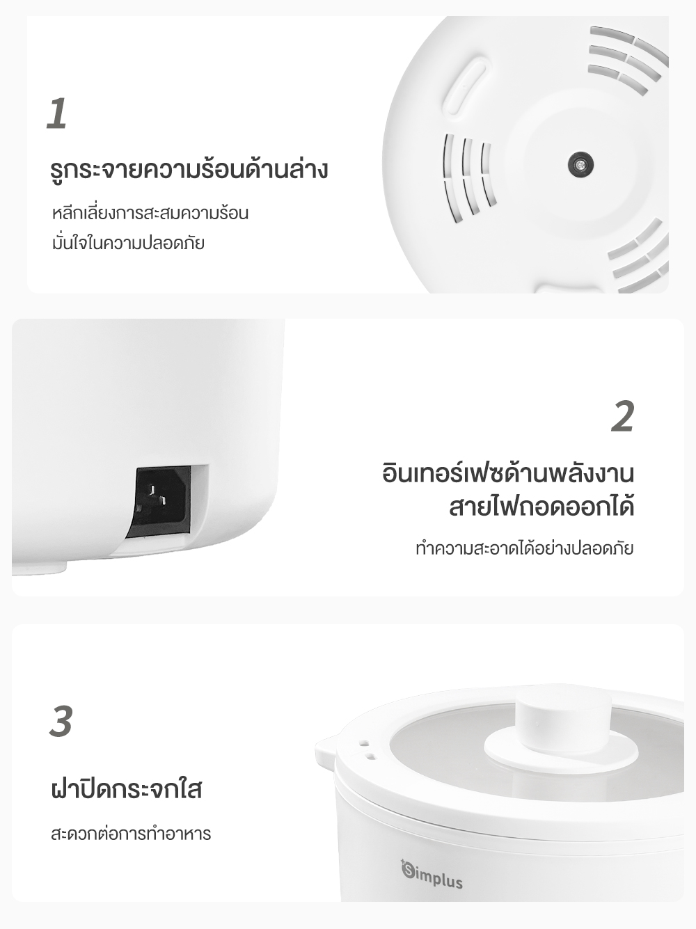 Simplus กระทะไฟฟ้า หม้อไฟฟ้าอเนกประสงค์ 3L เหมาะสำหรับ 4-5 คน ...