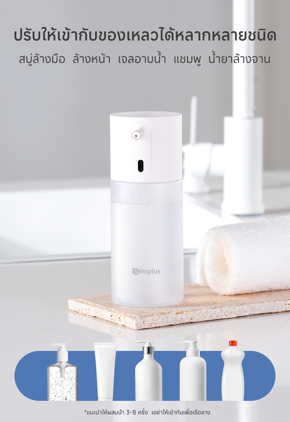 Simplus Electric Handwashing Phone 320ml XSJH002 | Shopee Thailand