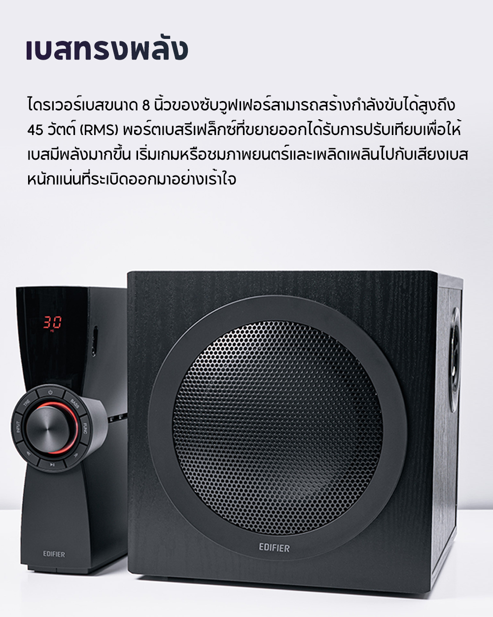 Edifier CX7 ระบบลำโพงพีซี แอมป์ในตัว, กำลังขับออก 69W RMS