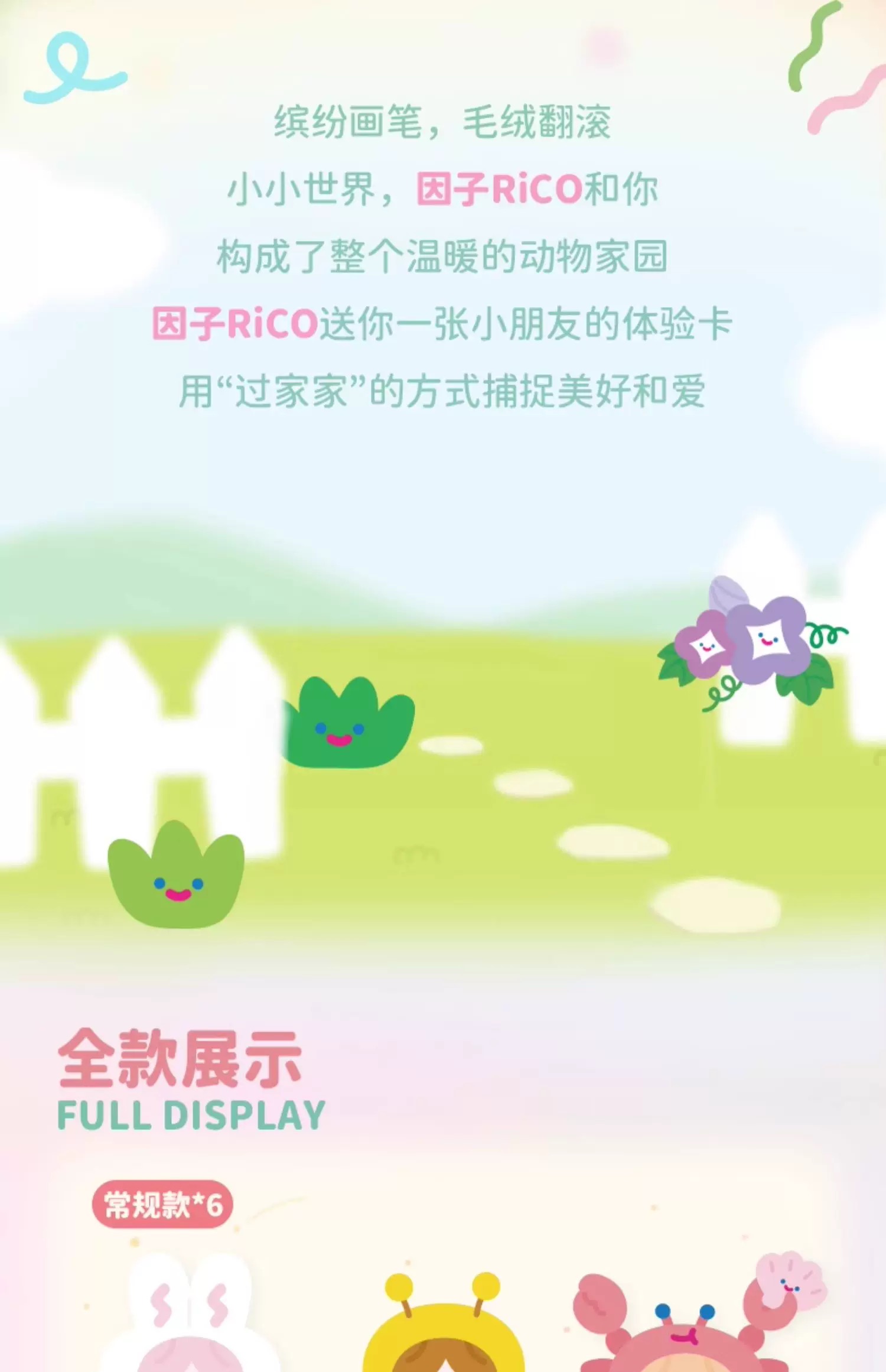 ค้นหายูนิคอร์น CELL RiCO Zoo Series ตุ๊กตาตุ๊กตากล่องปริศนา Healing จี้ ...