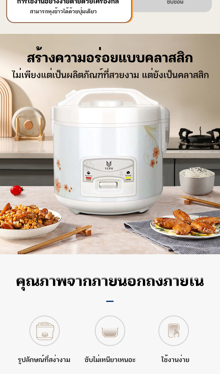 AOQU หม้อหุงข้าวอัจฉริยะ 4L 1300W หม้อหุงข้าวความจุขนาดใหญ่พร้อมเวลาจอง ...
