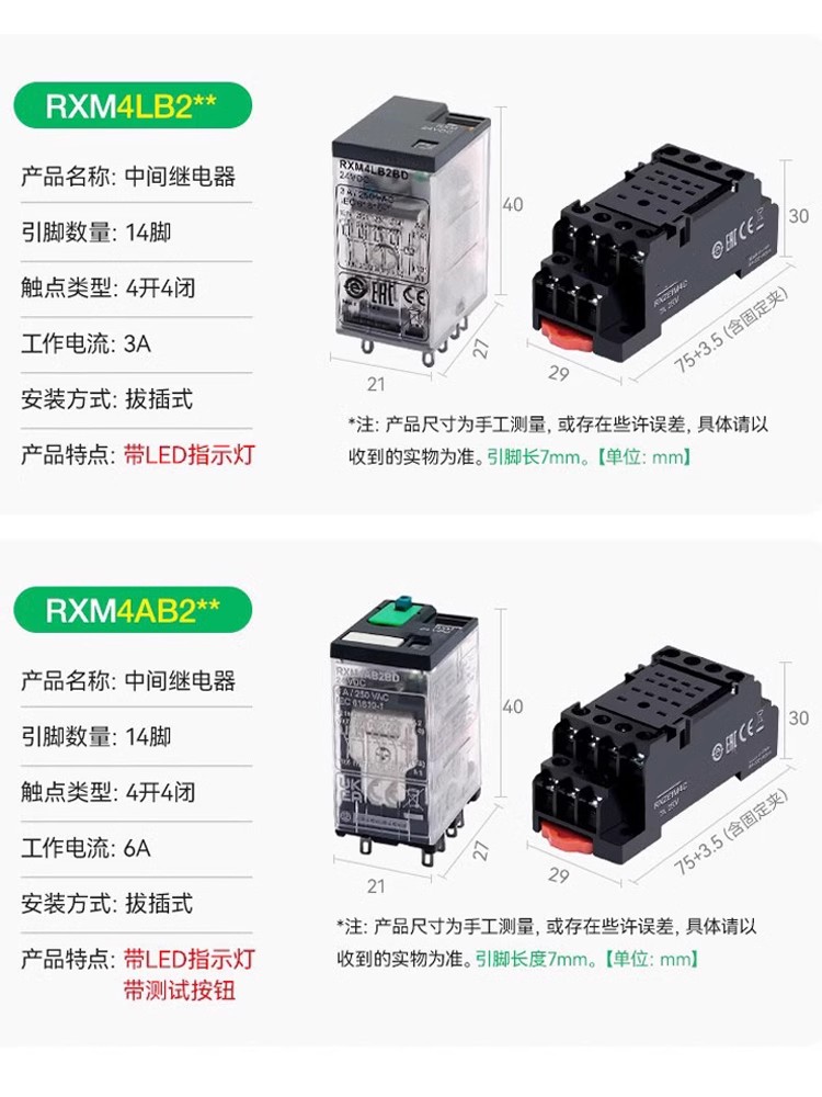 Schneider รีเลย์ DC ระดับกลาง RXM2LB2BD RPM12BD RXM3AB2P7 RXM2LB2JD ...