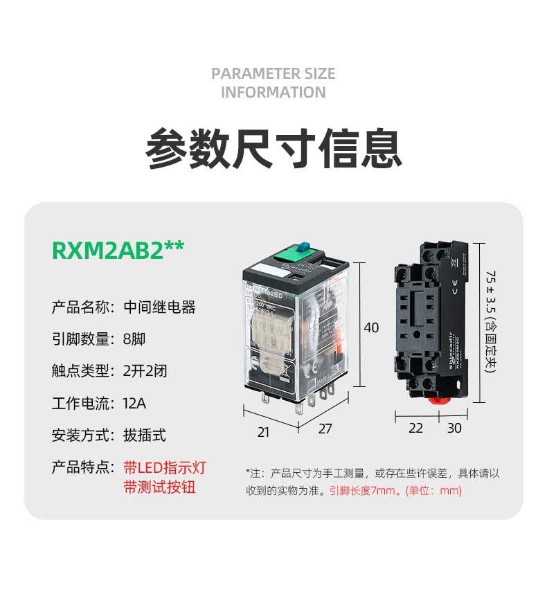 Schneider รีเลย์ DC ระดับกลาง RXM2LB2BD RPM12BD RXM3AB2P7 RXM2LB2JD ...