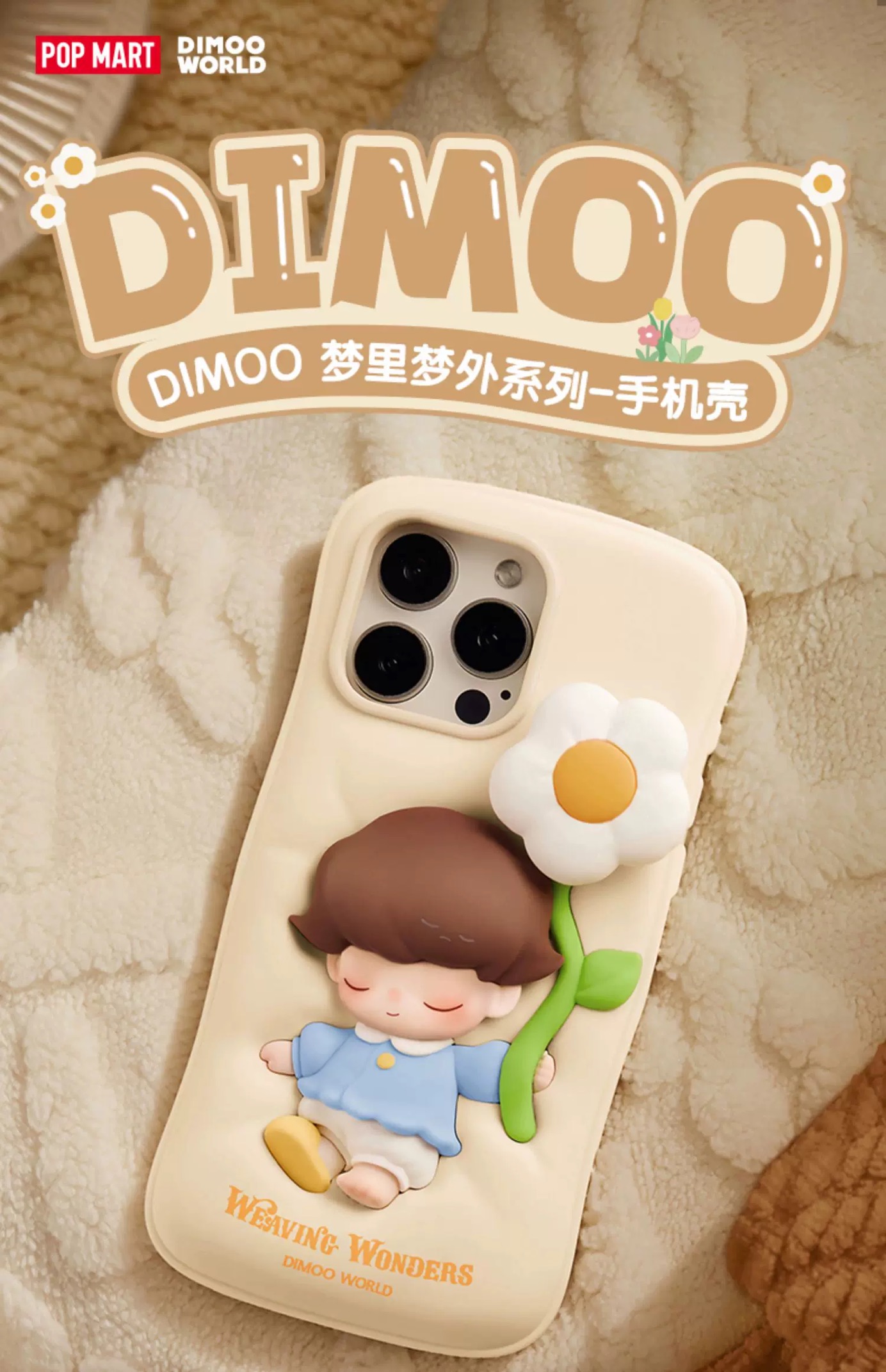 Popmart DIMOO เคสโทรศัพท์มือถือซีรีส์ Dreams และ Dreams | Shopee Thailand
