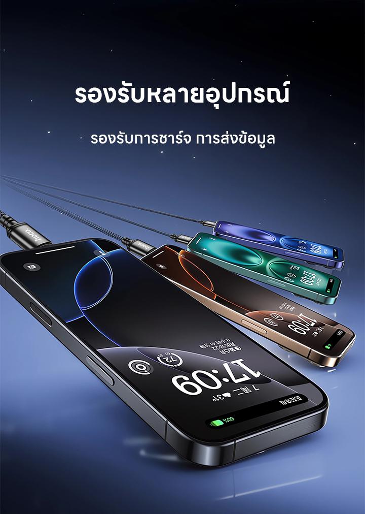 hoco. X89 ชาร์จเร็ว Charging Data Cable PD 20W สนับสนุนการถ่ายโอนข้อมูล ...