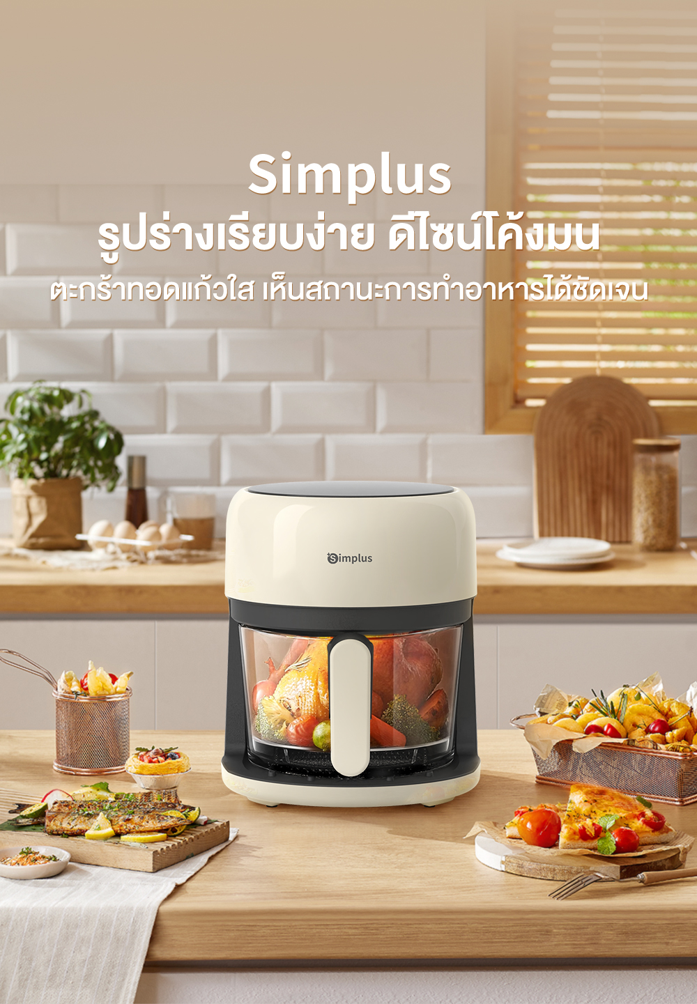 INSSA x Simplus หม้อทอดไร้น้ำมัน รุ่นใหม่ ใช้ในครัวเรือน ความจุ 3.5L ...