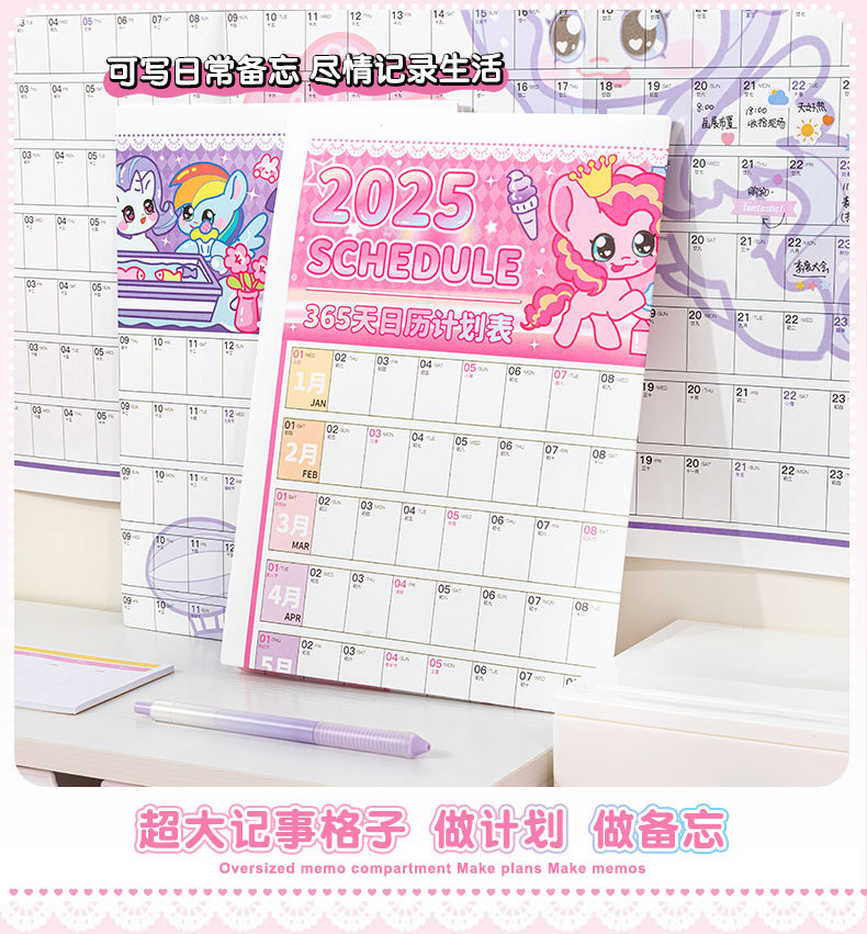 My Little Pony Calendar Plan Table สติ๊กเกอร์ติดผนัง 2025 ปฏิทินติดผนัง ...