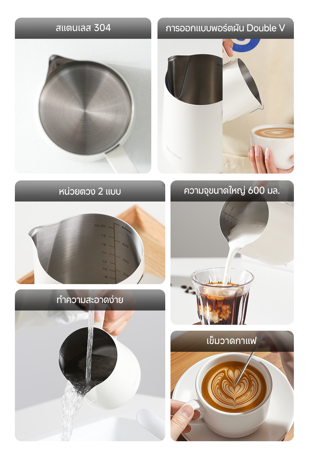 Simplus Milk Frother Cup 001-Pullable Flower-Round Mouth-White-600ml ...