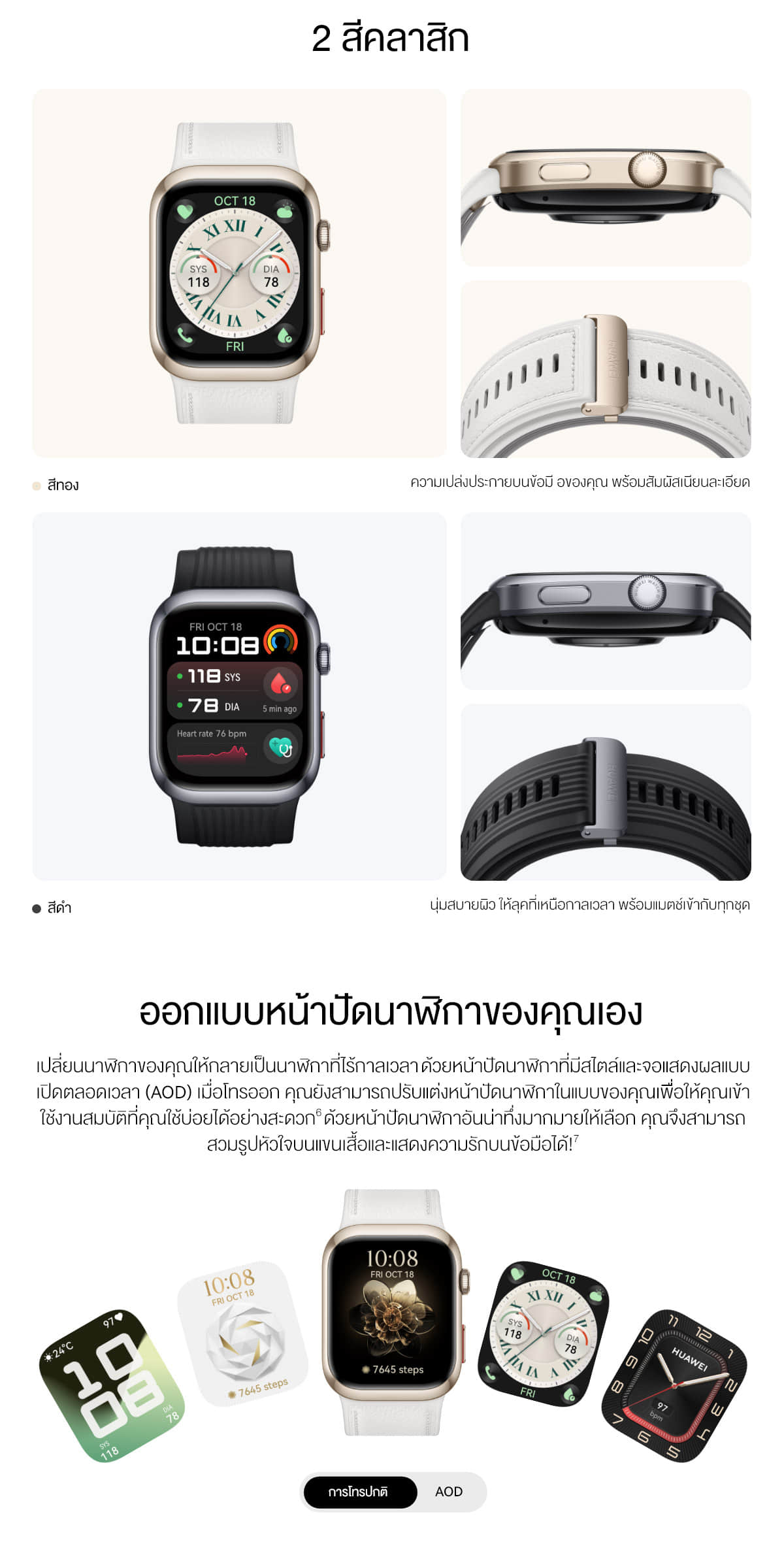 HUAWEI WATCH D2 | อุปกรณ์สวมใส่ | การเฝ้าตรวจวัดความดันโลหิตแบบพกพา