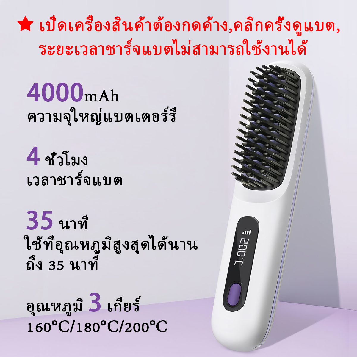 Xiaomai หวีไฟฟ้า 4000mAh อุณหภูมิคงที่อัจฉริยะ ไอออนลบ ทรงผมอยู่ทรงยาวนาน 24h หวียืดผมไร้สาย