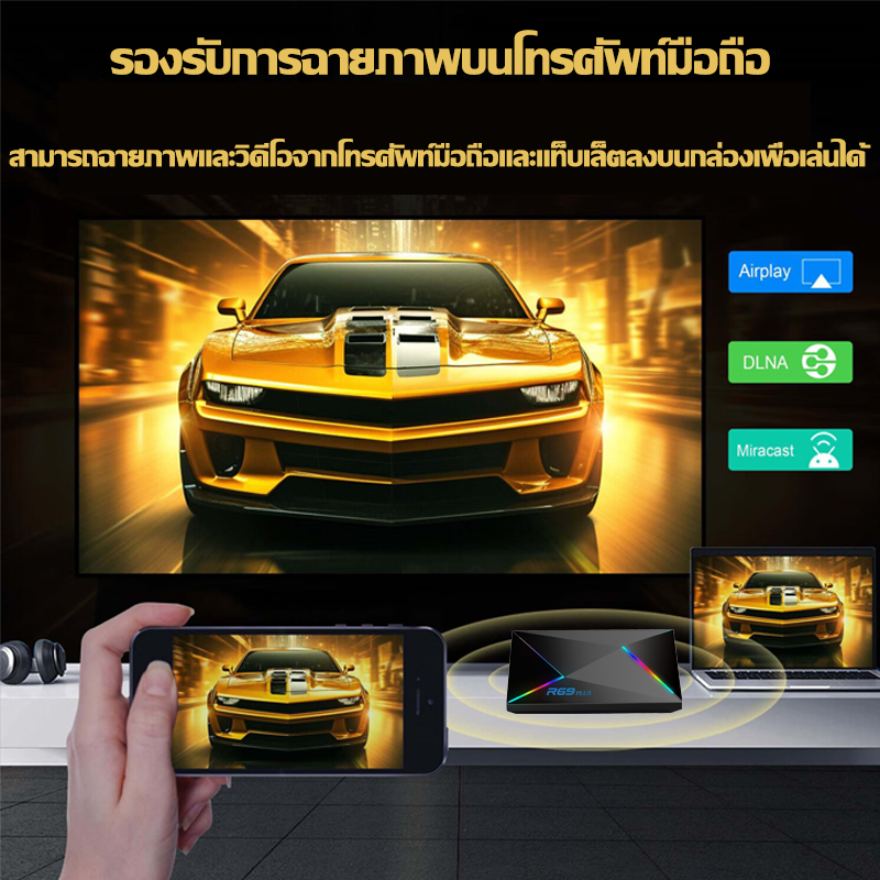 โปรเซสเซอร์ 8 แกน Android TV Box 8+256GB Android 14 8k HD ลื่นไม่สะดุด ...