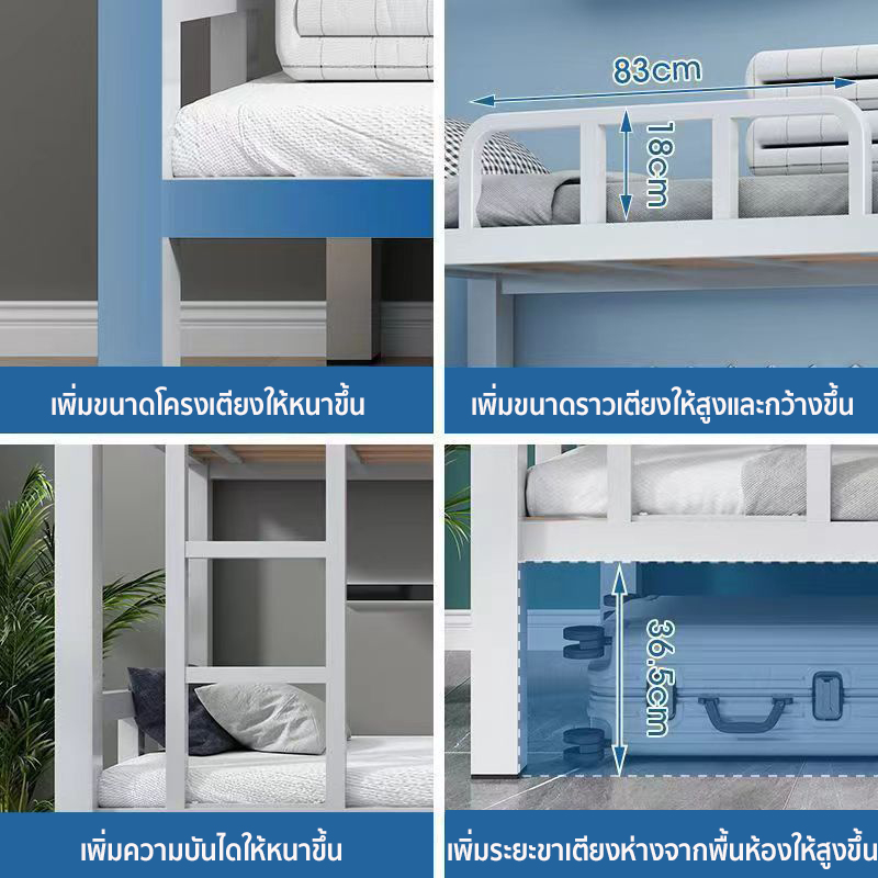 Maple home เตียงสองชั้น เตียง2ชั้น 3/4ฟุต ไม่โยกเตียงเหล็ก รองรับน้ำหนักได้ดี เหมาะสำหรับบ้าน หอพัก และอพาร์ตเมนต์