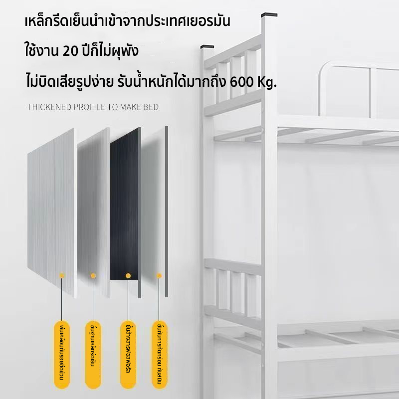 Hom heart เตียงเหล็กสอง เตียงสอง2ชั้น ชั้นใช้ได้กับหอพักนักเรียนและพนักงาน โครงเหล็ก อายุการใช้งาน 20 ปี