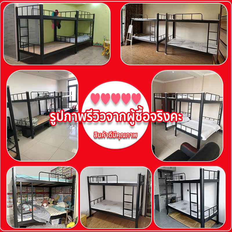 Hom heart เตียงสอง2ชั้น เตียงเหล็กสองชั้น เหมาะแก่การใช้งานหลากหลายสถานที่ หอพักนักเรียนเตียงพนักงานหอพักเตียงสองชั้น
